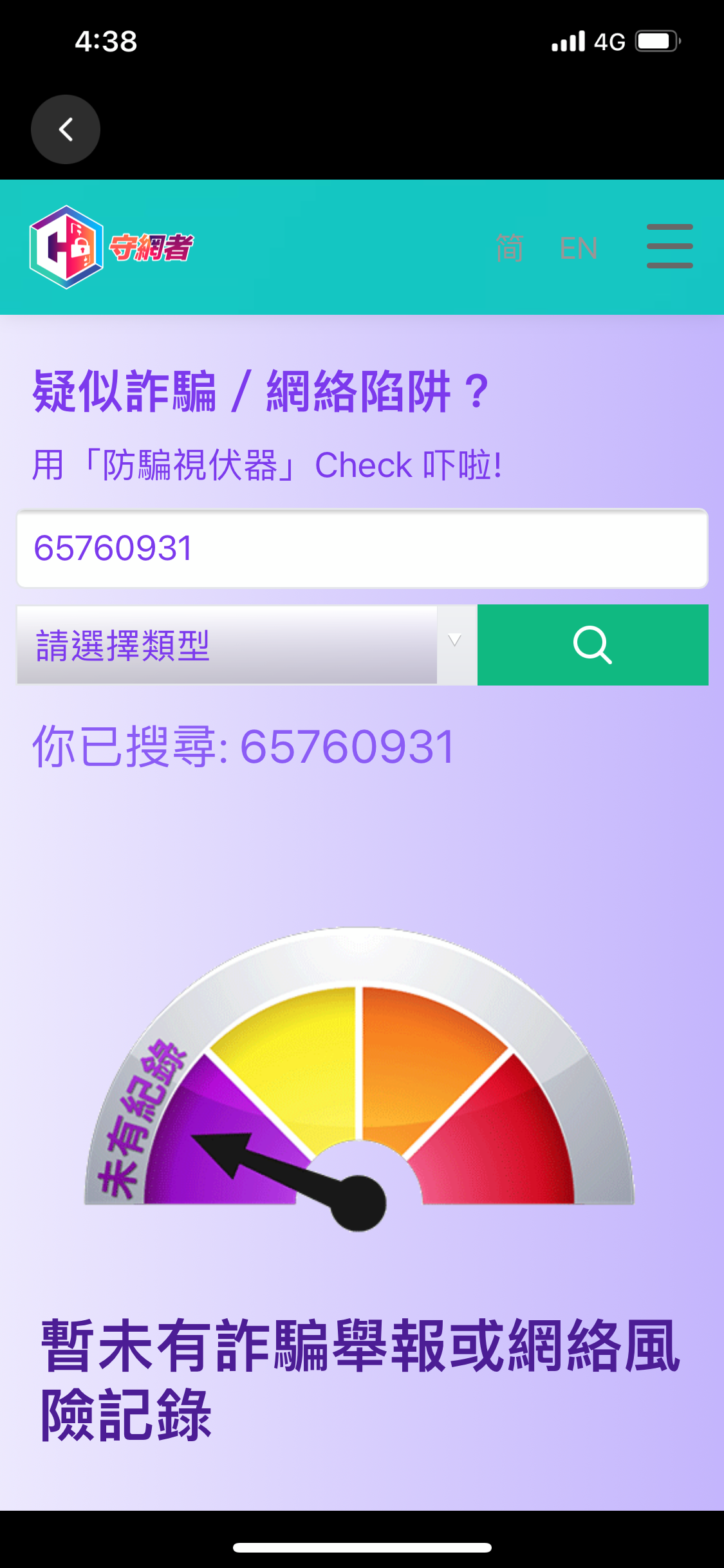 詐騙伏視app真係垃圾嚟㗎喎| LIHKG 討論區