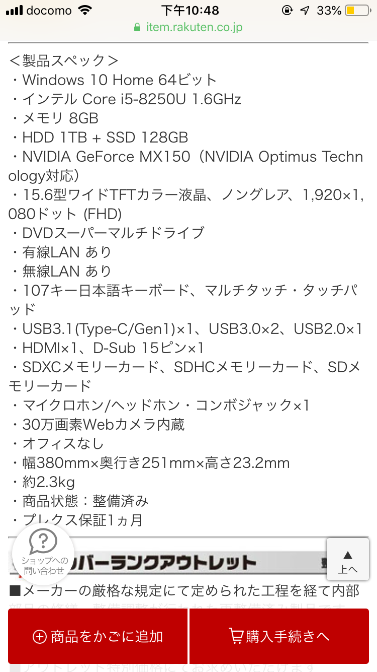 又係時間推吓amazon 平價notebook 14 Lihkg 討論區