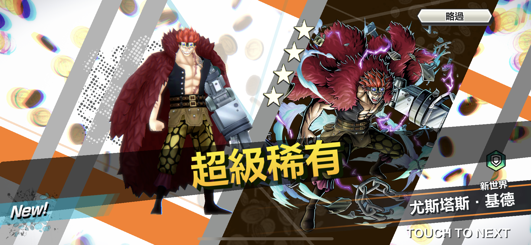 Ios An One Piece Bounty Rush 3 黑鬍子同四皇紅髮統治天梯 Lihkg 討論區