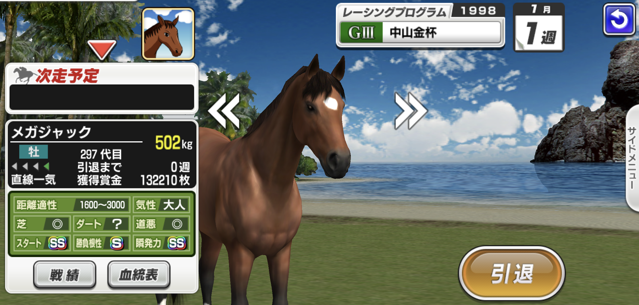 賽馬/育馬game 有冇人有玩starhorse pocket | LIHKG 討論區