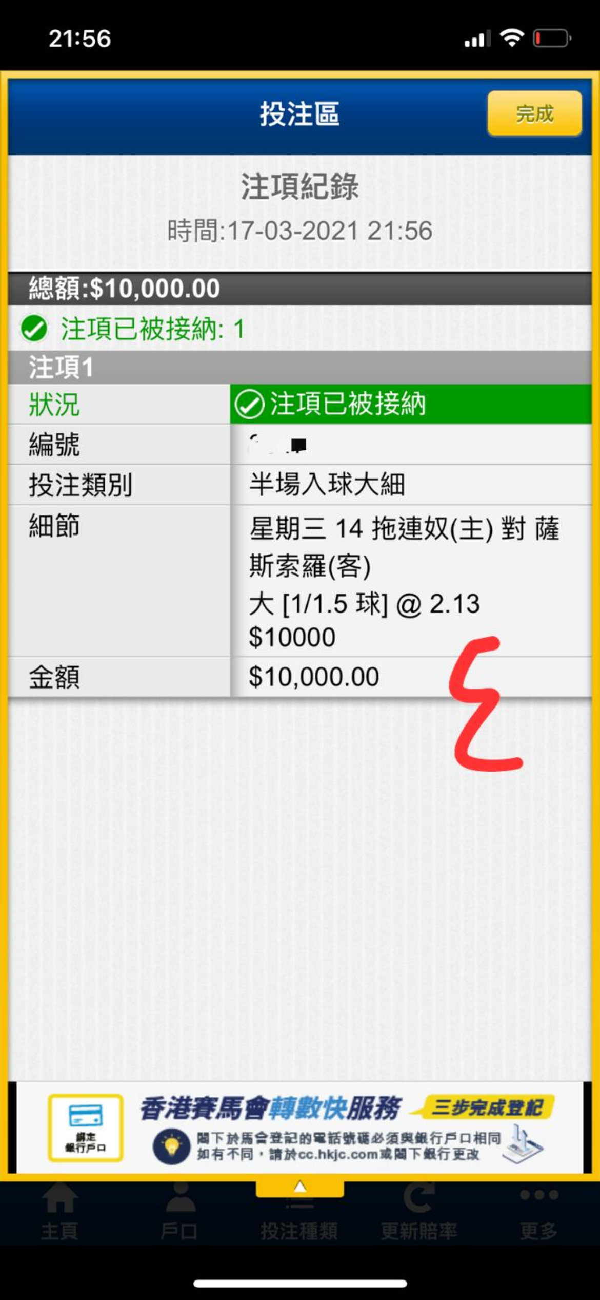 足球撚綜合討論區 賭波不睇波賭來幹什麼 6314 Lihkg 討論區