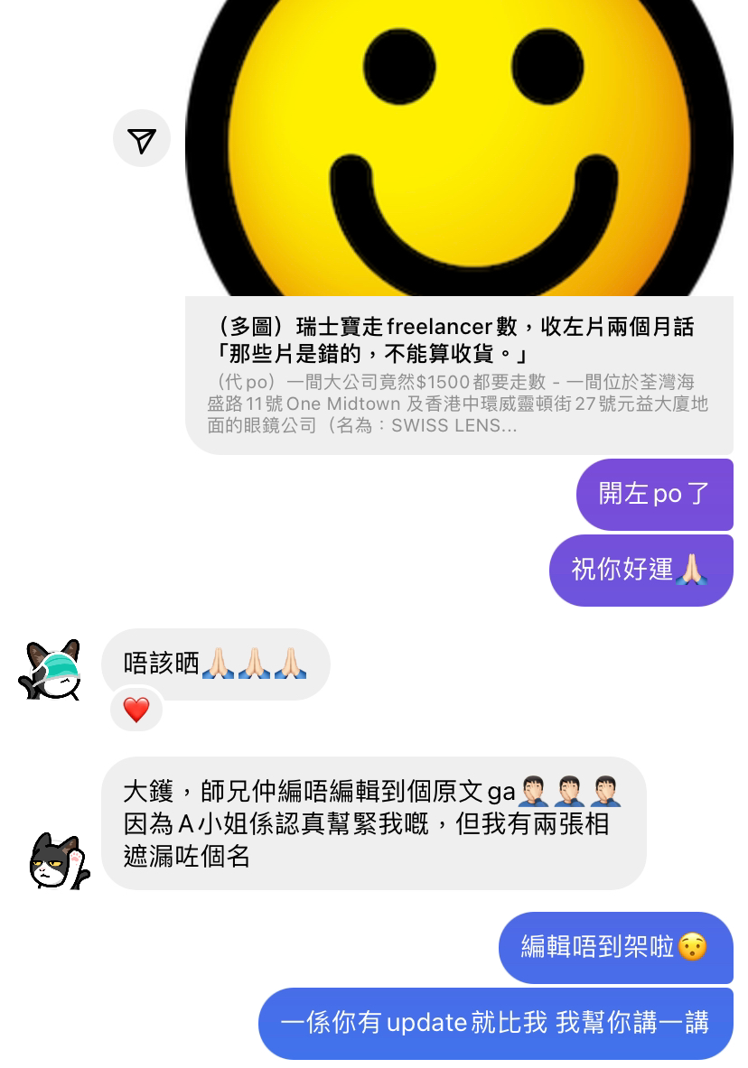 多圖）瑞士寶走freelancer數，收左片兩個月話「那些片是錯的，不能算收貨。」 | LIHKG 討論區