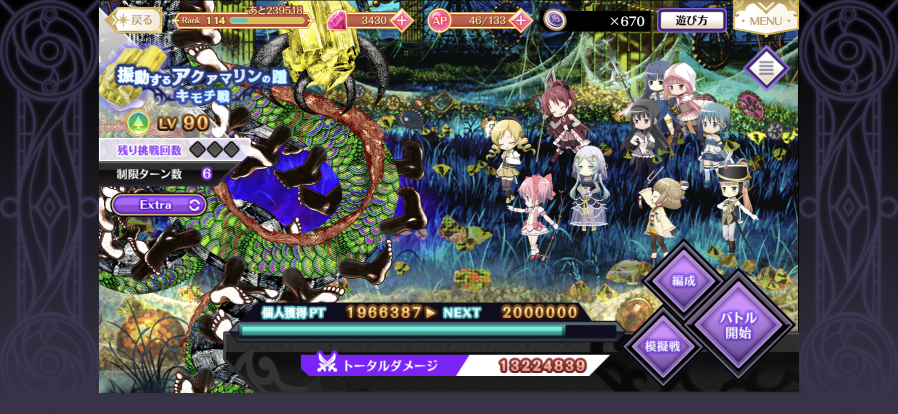 A I Pc 魔法紀錄魔法少女小圓外傳 22 呢邊係game版 Lihkg 討論區