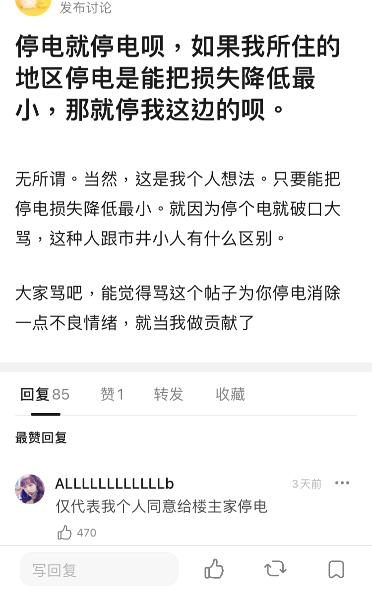 中國認了 煤比電貴 越發電越虧本大限電3原因曝光 Lihkg 討論區