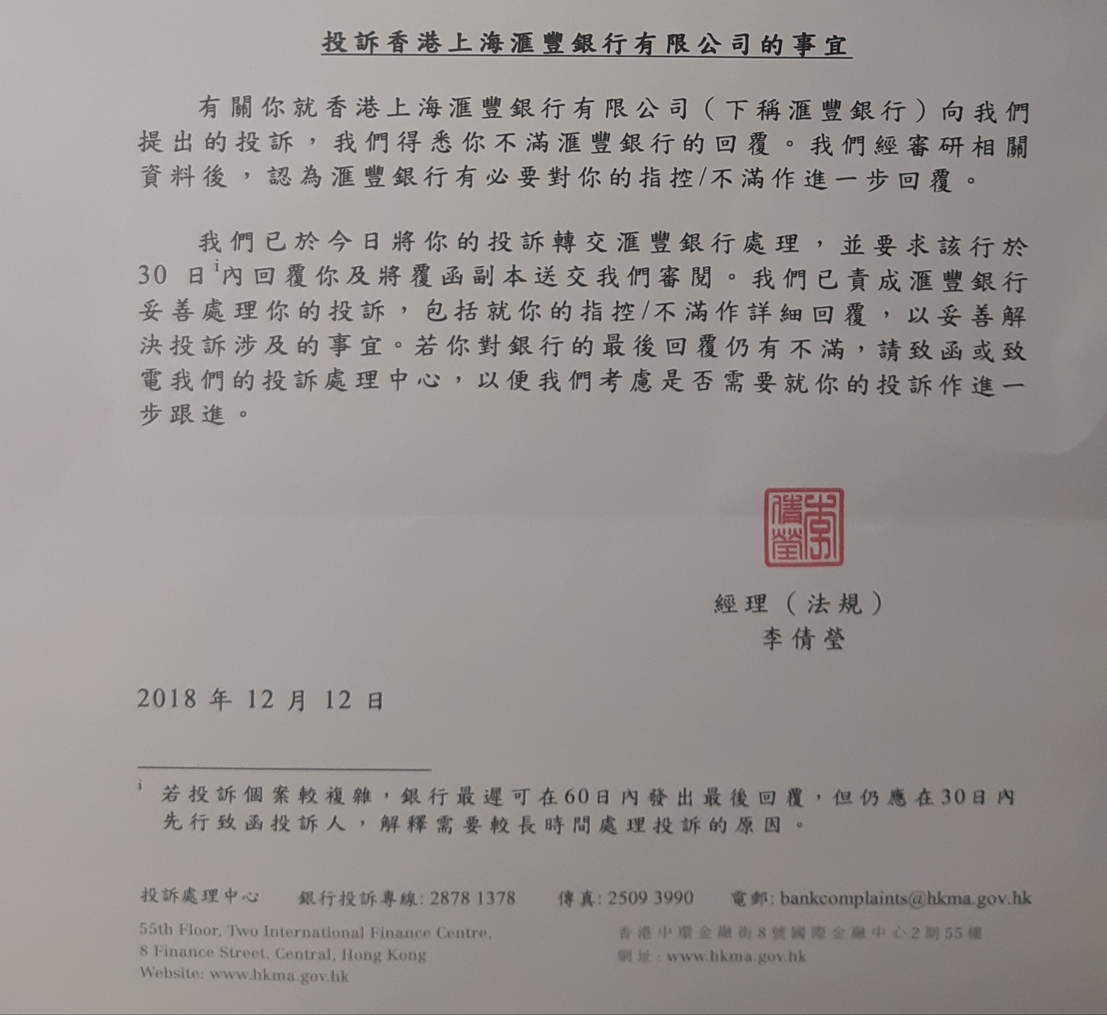 想死] 轉數快數錯咗10,000比人| LIHKG 討論區