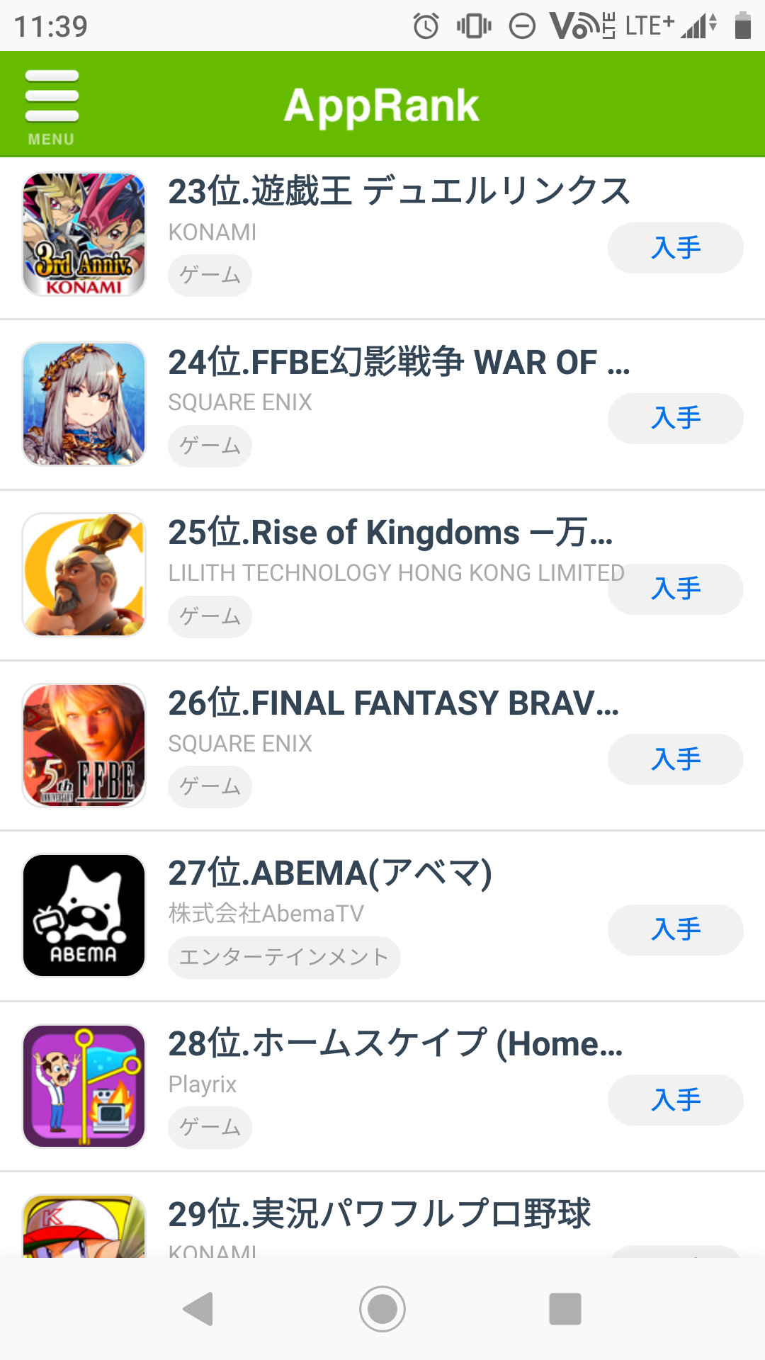 Ios An Pc Final Fantasy Brave Exvius Ffbe 35 就黎五周年 Lihkg 討論區