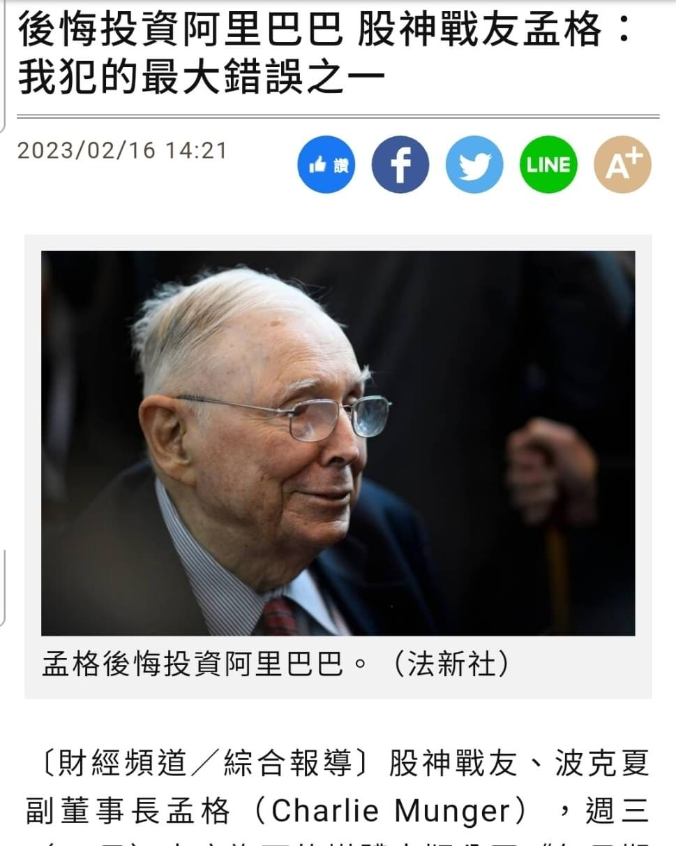 9988 阿里巴巴價值投資法討論區4 | LIHKG 討論區