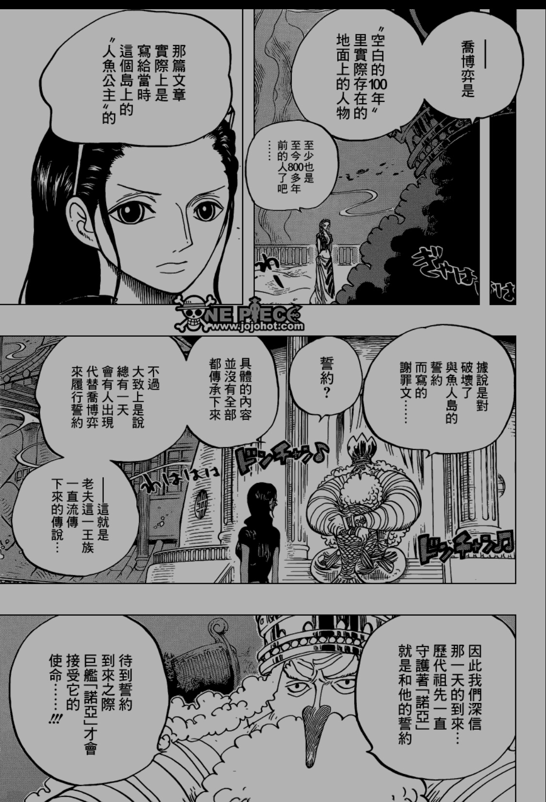 Rip 海賊王one Piece 1014話 人生演技拙劣的演員 Lihkg 討論區