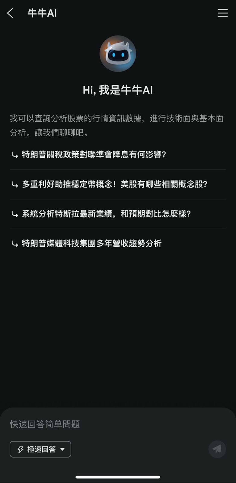 有無巴打用開AI分析股票| LIHKG 討論區