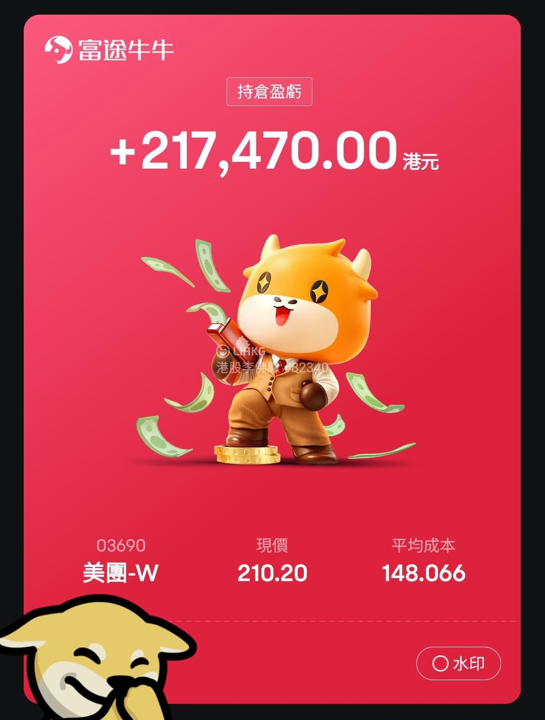 港股倒車接人完畢,又準備gogogo | LIHKG 討論區