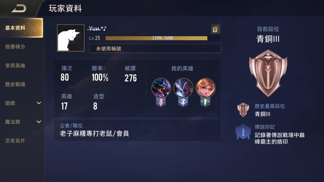 歡迎來到傳說對決 33 垃圾game冇人玩 Lihkg 討論區