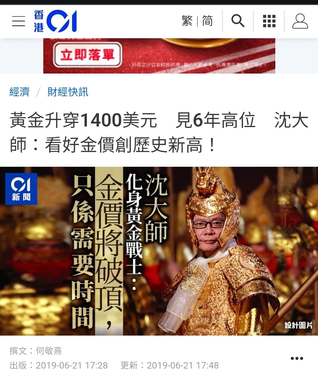 全世界一齊買黃金| LIHKG 討論區