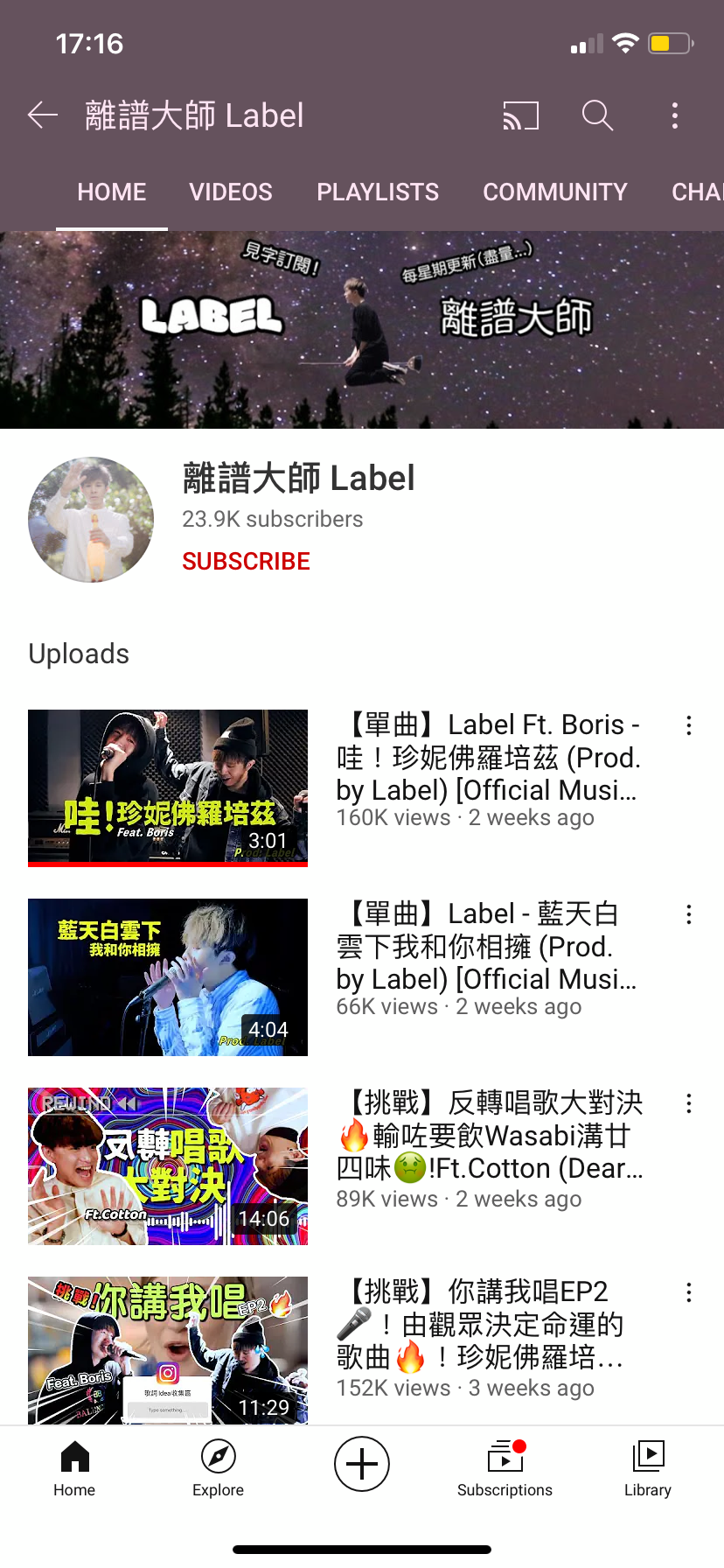 有無人識呢個youtuber Lihkg 討論區