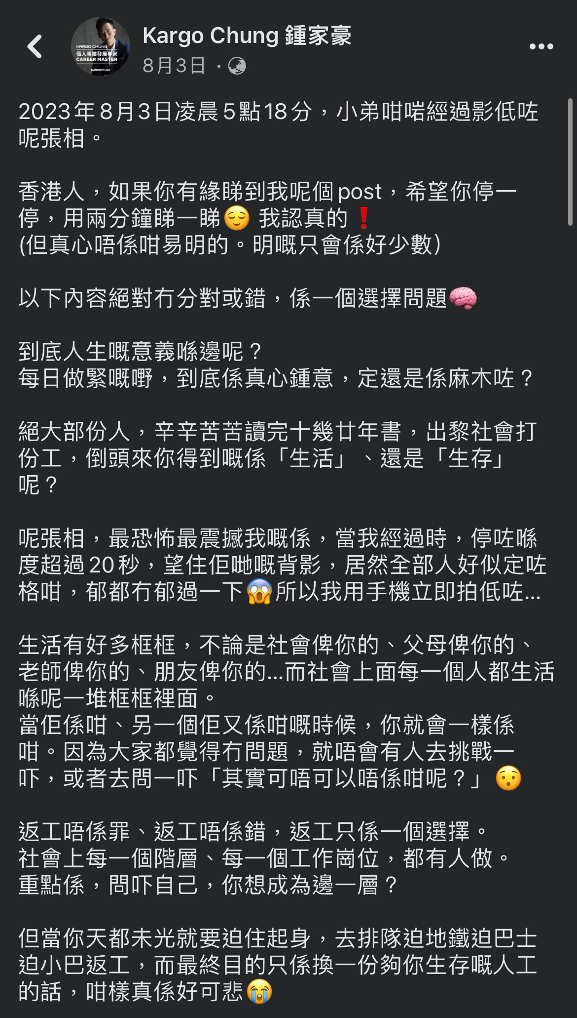保險x話坐地鐵頭班車返工好可悲| LIHKG 討論區