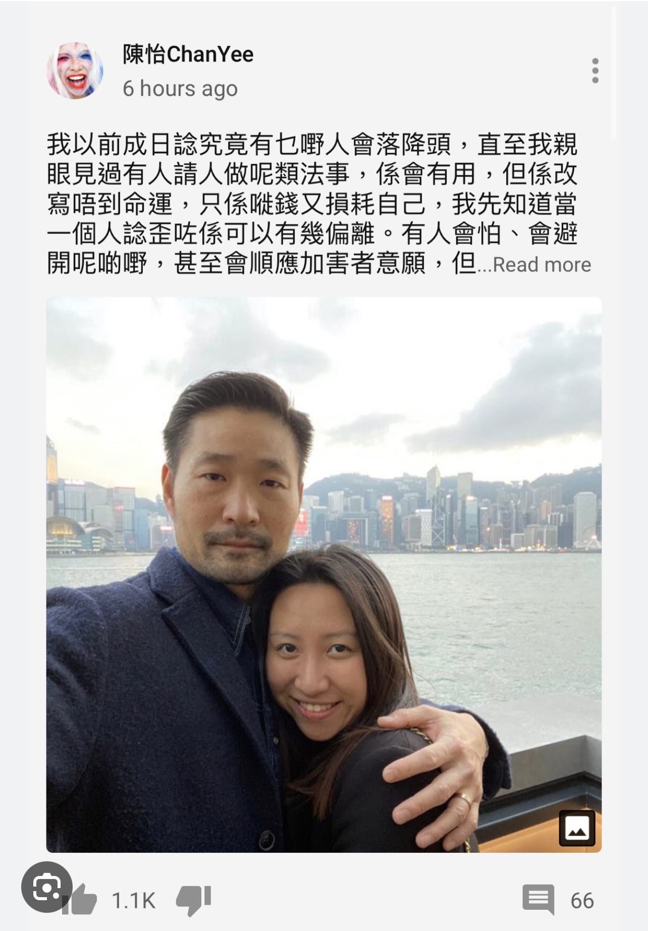 消息：警方再拘捕KOL陳怡涉嫌宣傳JPEX！ | LIHKG 討論區