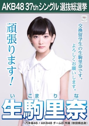 Akb48本家討論區 23 平成最後紅白出場確定 Lihkg 討論區