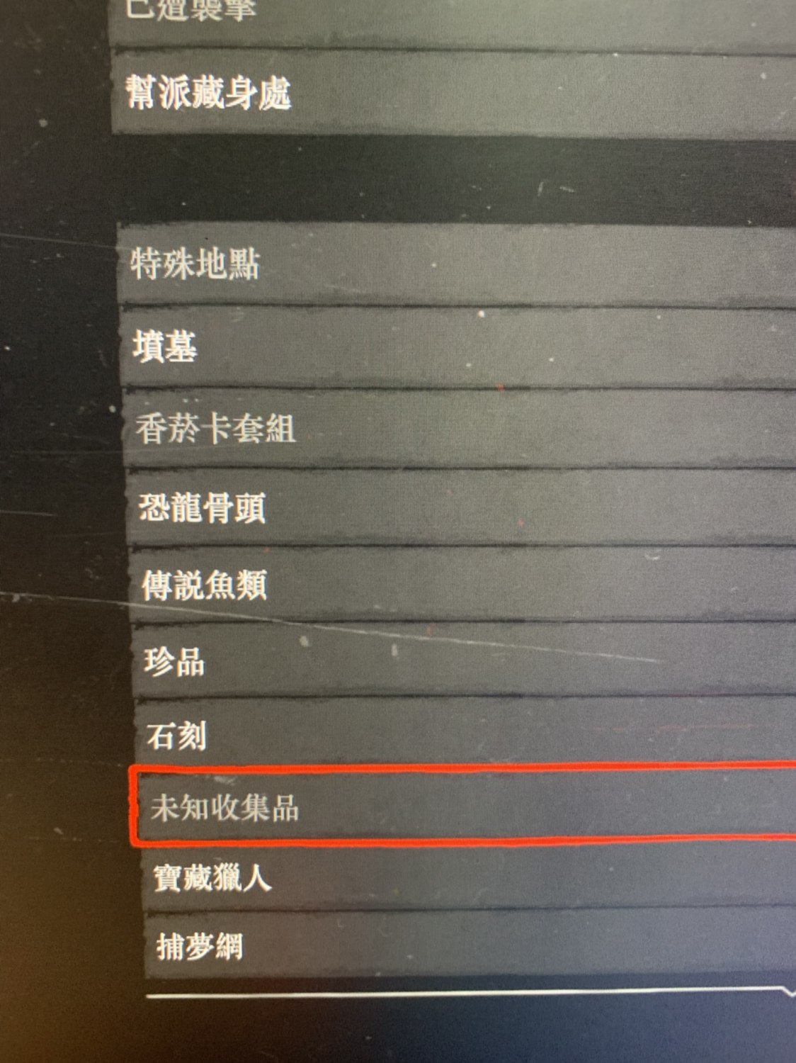 劇透呀走啦 Red Dead Redemption 2 劇透區 不喜勿入 Lihkg 討論區