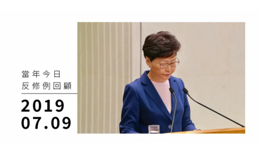 【當年今日｜反修例回顧】2019年7月9日：林鄭月娥稱修例壽終正寢 | LIHKG 討論區