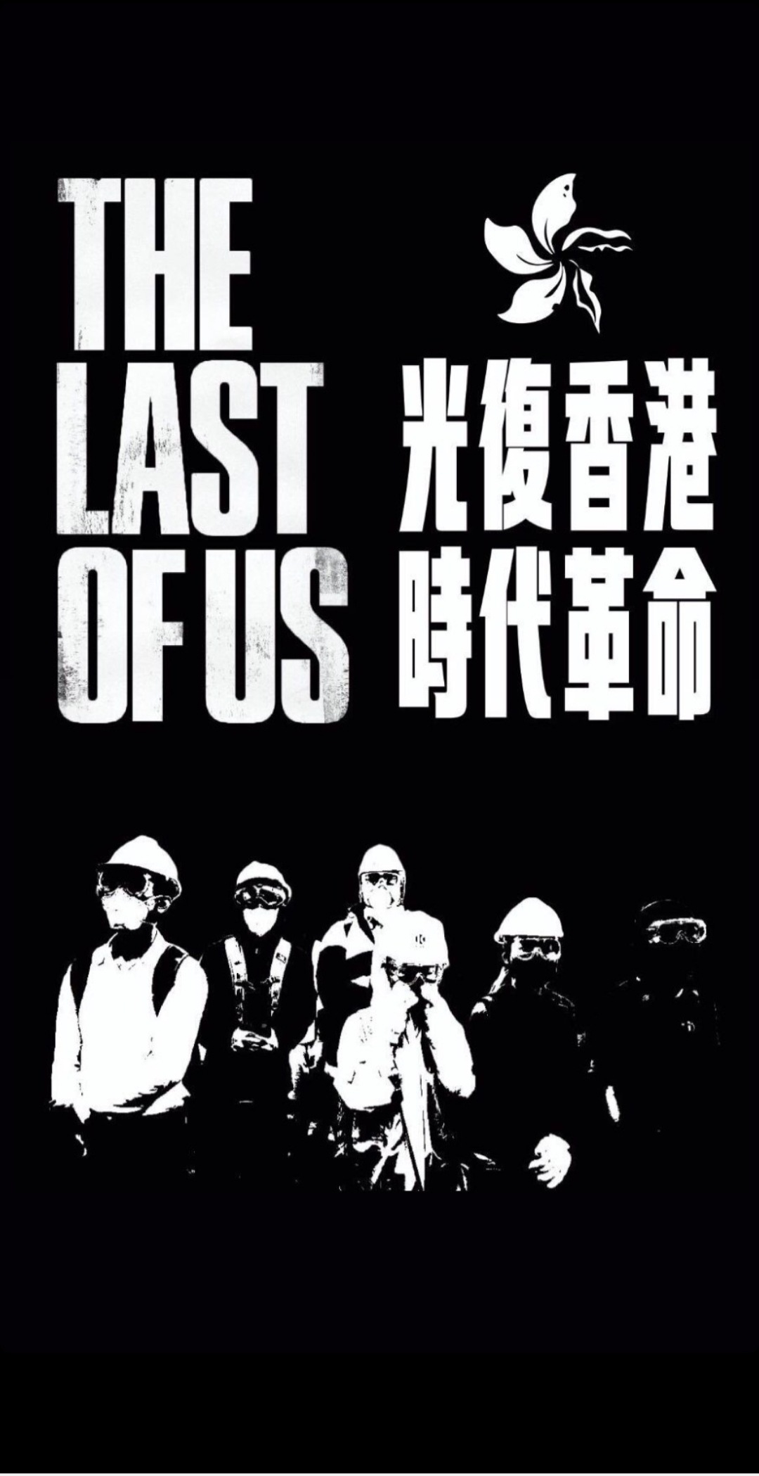 最速光復香港時代革命wallpaper 19x1080