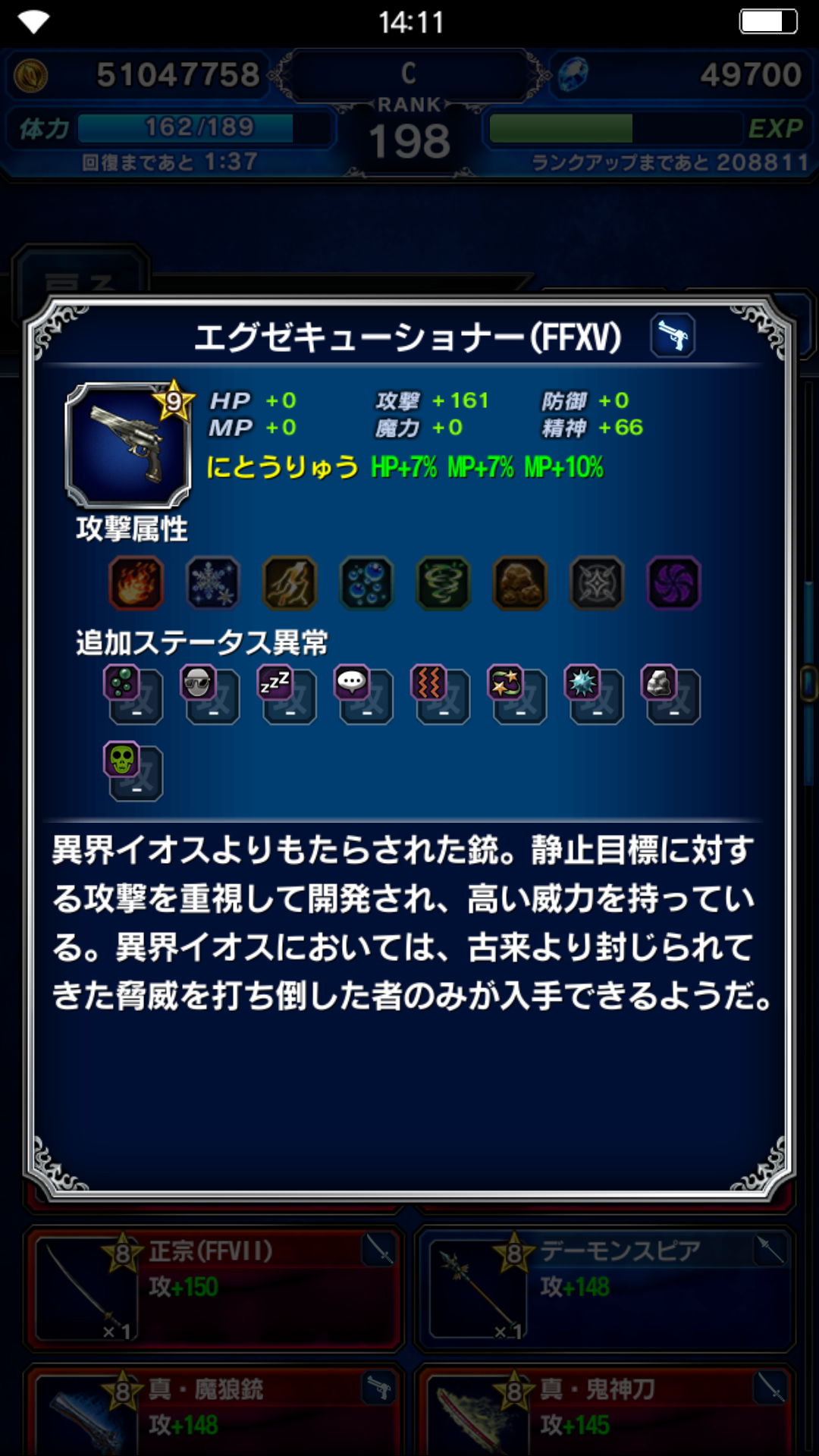[IOS/AN/PC] Final Fantasy Brave Exvius (FFBE)(21) 21號送5000石 | LIHKG 討論區