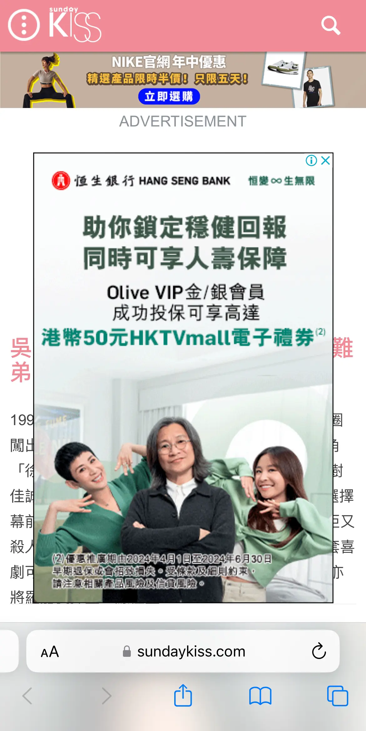 依家啲網站成日有廣告遮撚哂啲字,睇撚啊? | LIHKG 討論區
