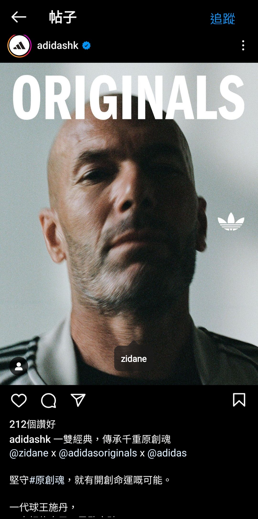 adidas-no-press-is-bad-press-lihkg