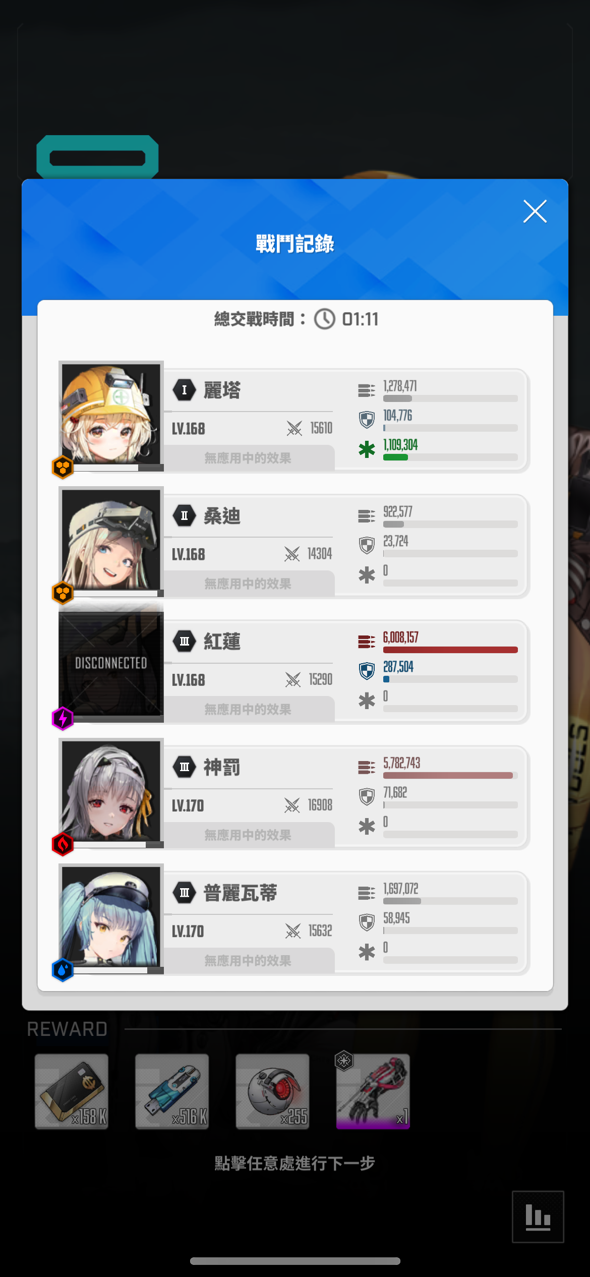 【支那】【I/A】勝利女神：妮姬 (16）無麗塔無人權 | LIHKG 討論區