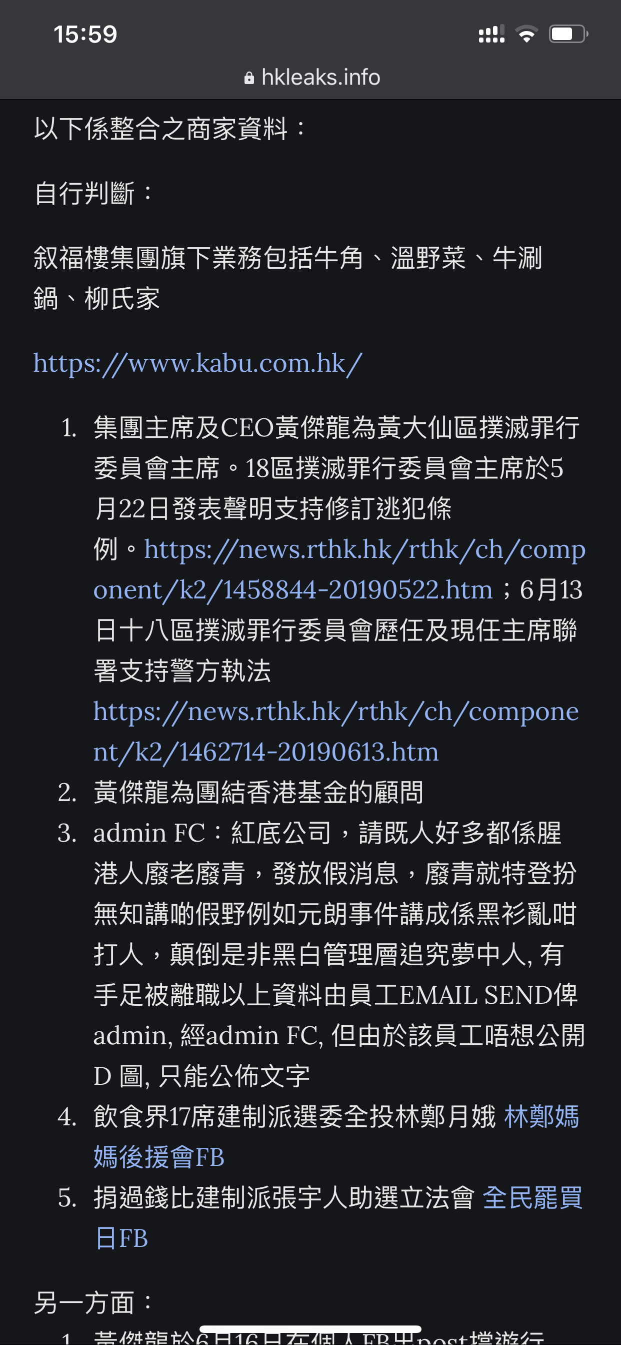 敘福樓老闆支持國安法 Lihkg 討論區