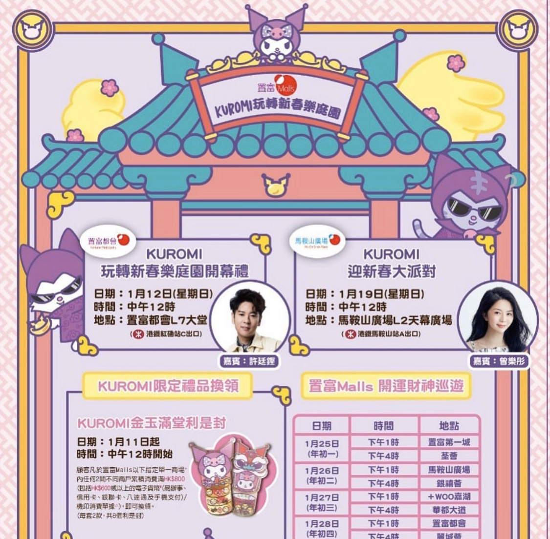 奶共藝人曾樂彤今個星期日馬鞍山廣場出show | LIHKG 討論區