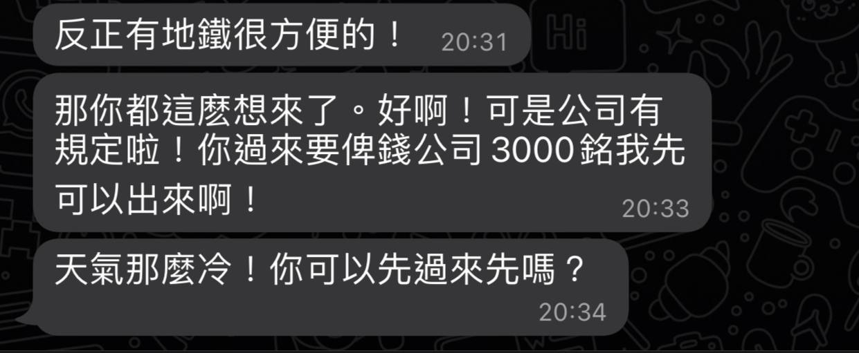 交友app識左條女，大家睇下d對話，請問我係咪準備被騙？ Lihkg 討論區