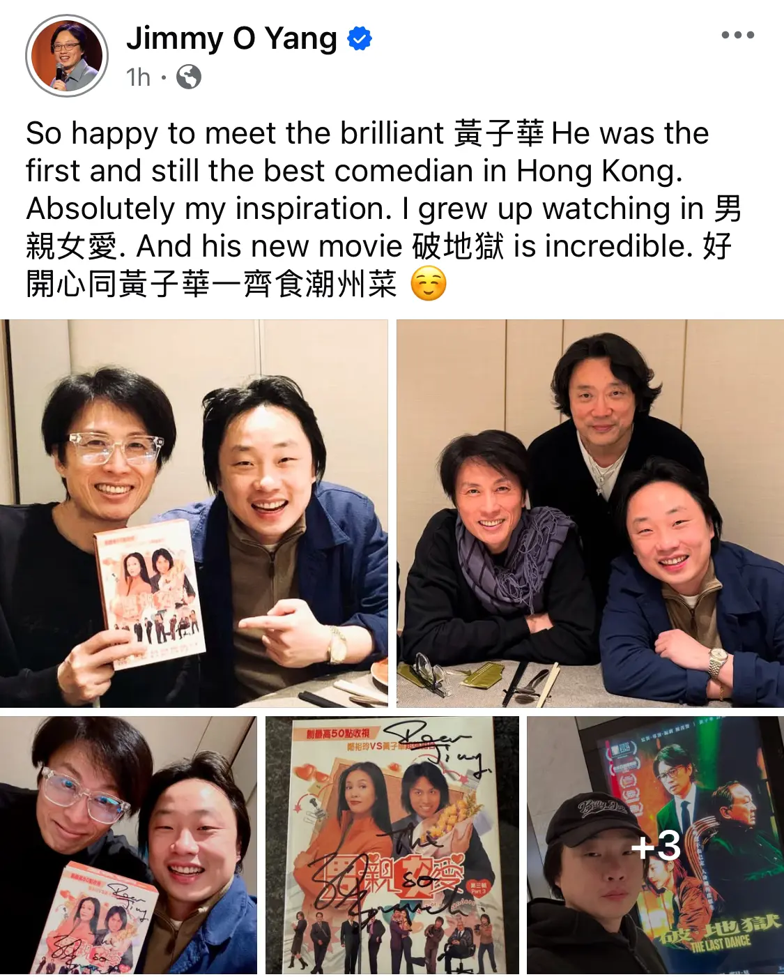 農夫 X 黃子華 X Jimmy 仔一齊搞棟篤笑!? | LIHKG 討論區