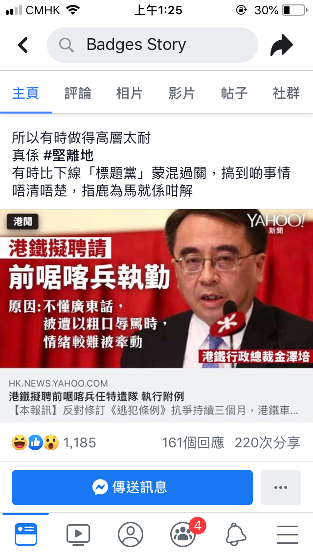 超突發!!!有大量南亞仔沖入各區黨鐵 | LIHKG 討論區