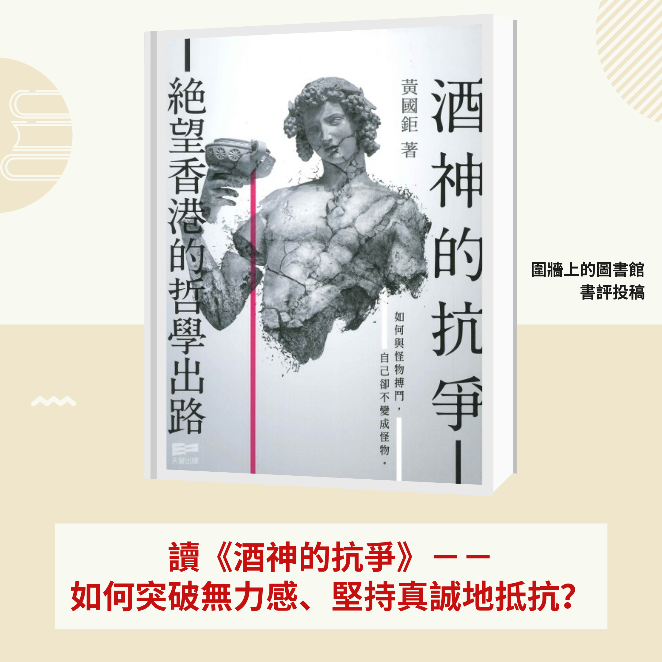 飲酒飲到佢咁起個朵叫自己做酒神都算犀利.......... | LIHKG 討論區