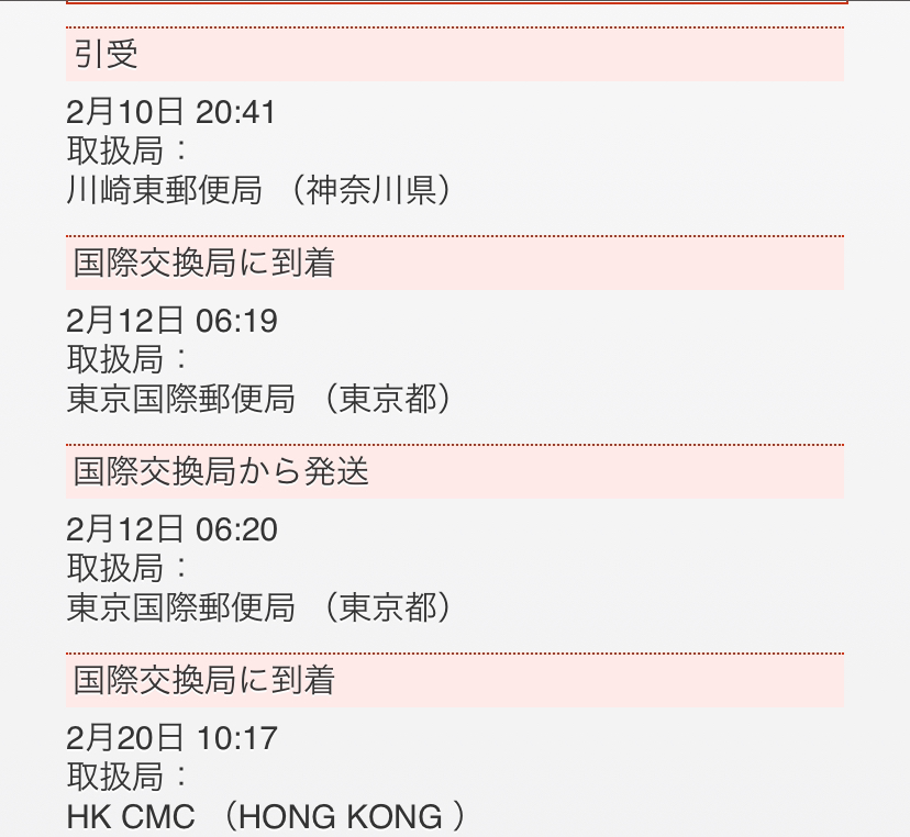 日本寄ems口罩交流區 5 Lihkg 討論區