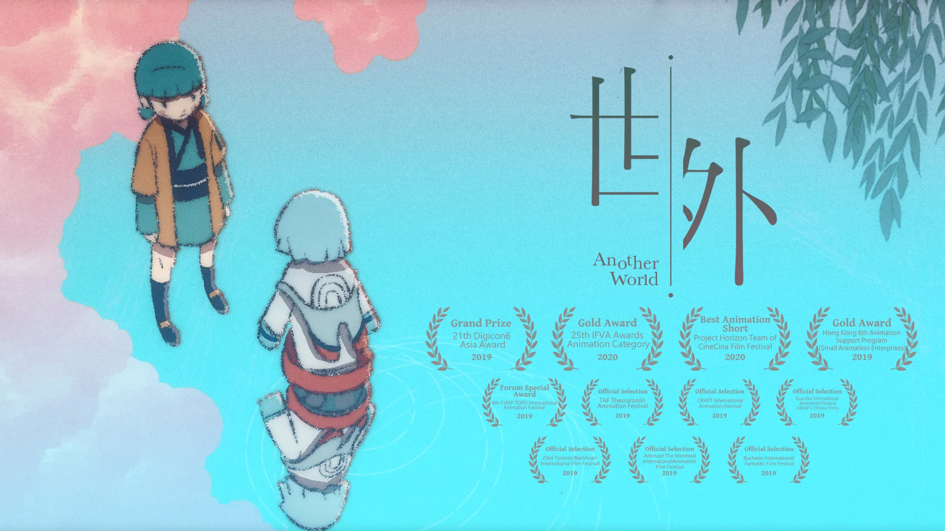 【電影】世外 [2] | LIHKG 討論區
