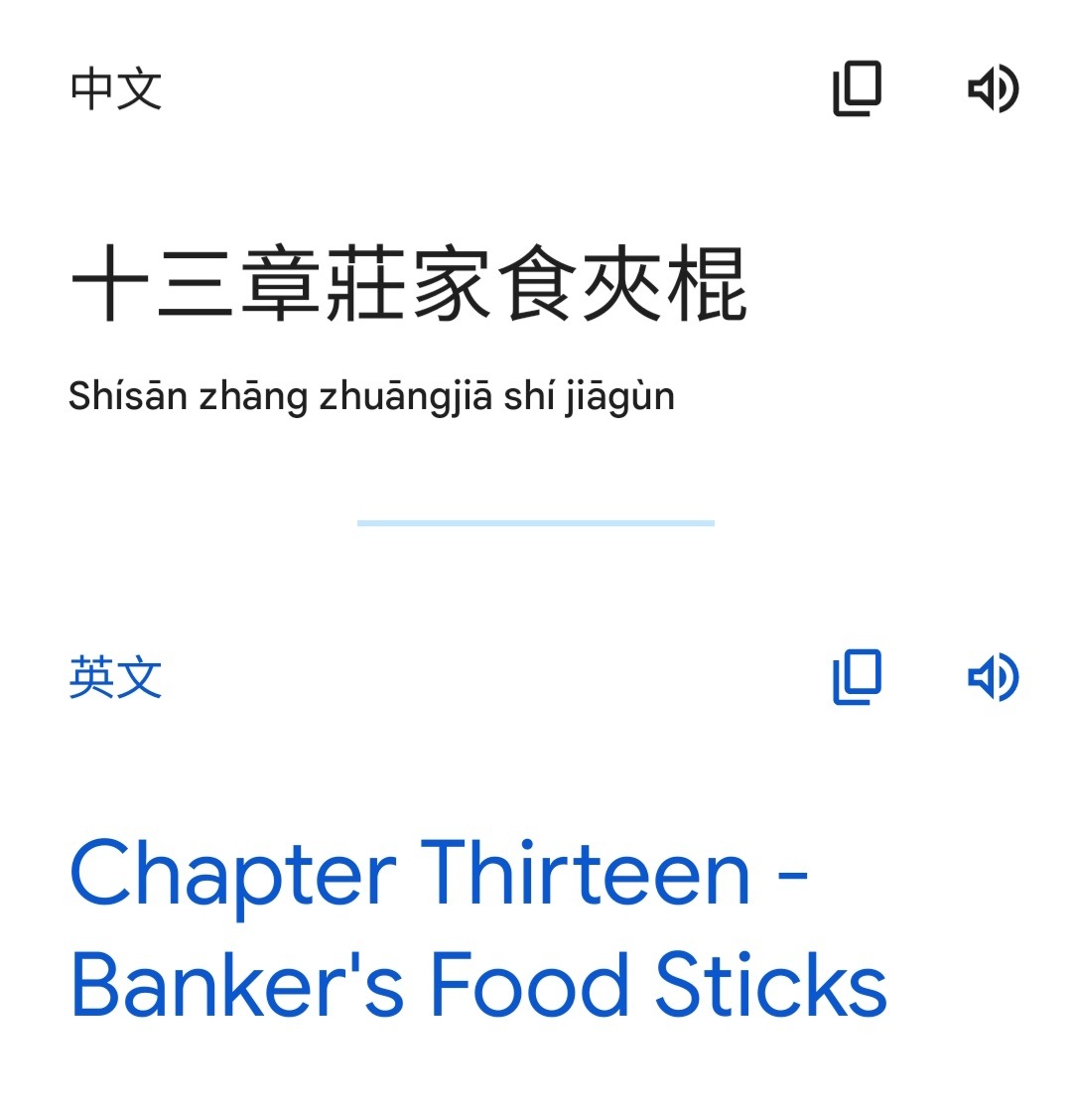 英語專家入]點用英文同鬼佬解釋十三張莊家食夾棍？ | LIHKG 討論區