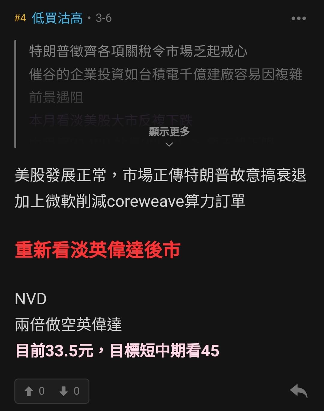 4月大市個股| LIHKG 討論區