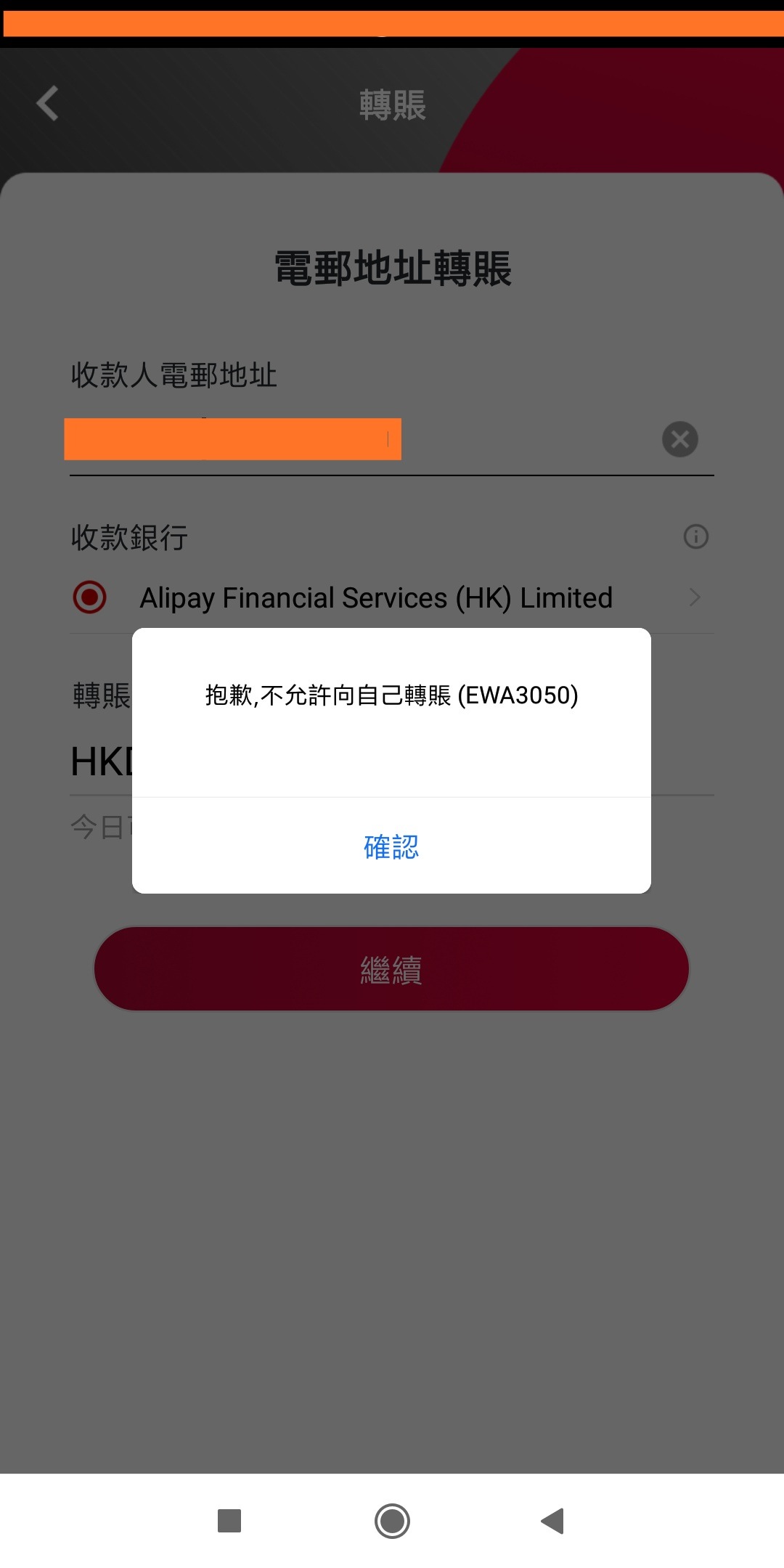 又玩小圈子，中銀個轉數快block鳩咗自己轉數比自己錢包，但渣打正常。 | LIHKG 討論區