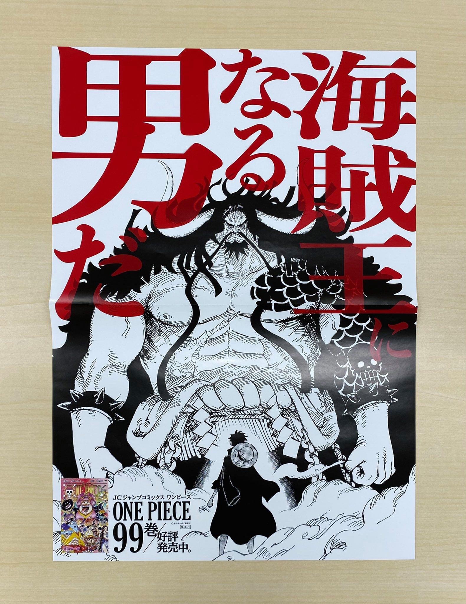 山治年 海賊王one Piece 1015話 緣 Lihkg 討論區