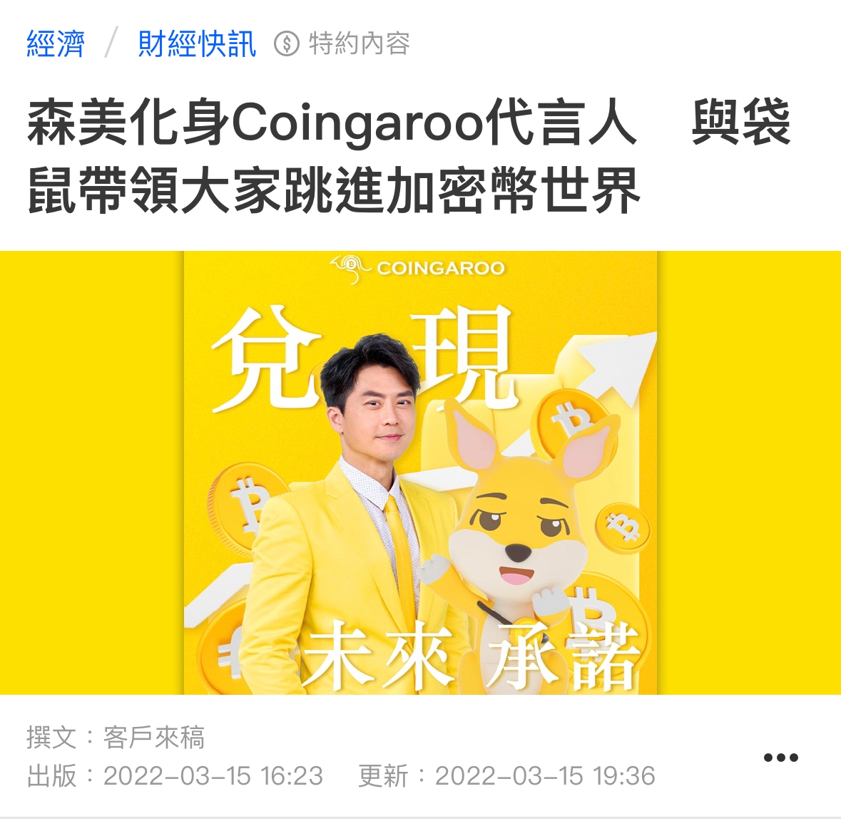 消息：警方再拘捕KOL陳怡涉嫌宣傳JPEX！ | LIHKG 討論區