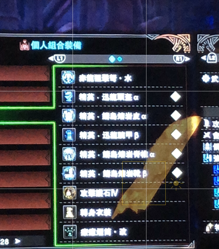 Mhw 業物護石 クラクラゴレウィズ編成