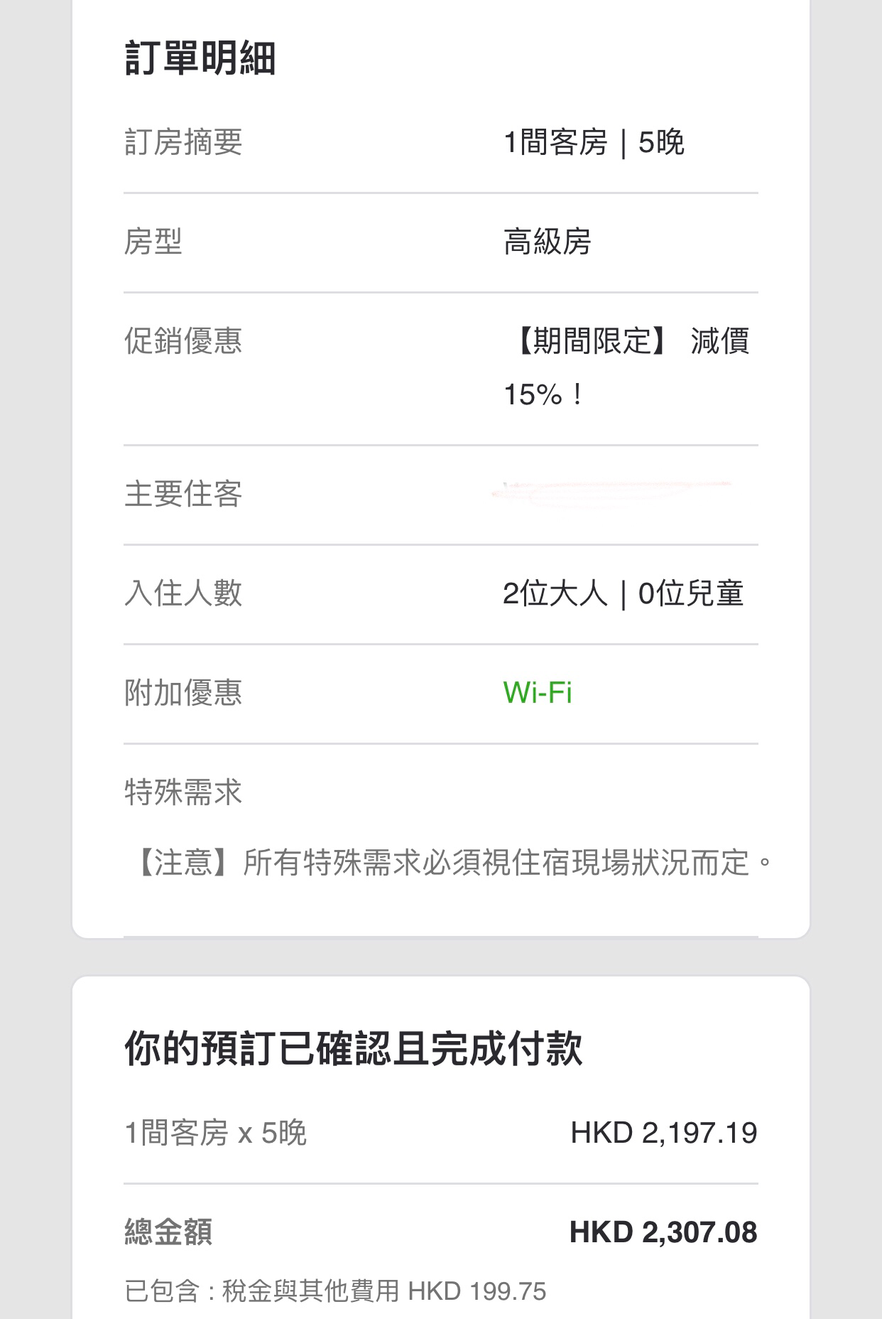 訂錯都會海逸酒店酒店想轉讓 Lihkg 討論區