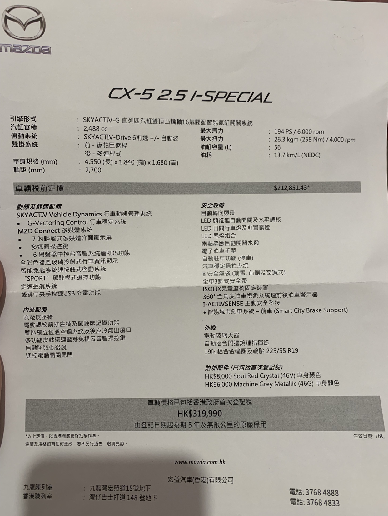 Mazda Cx 5 點睇 Lihkg 討論區