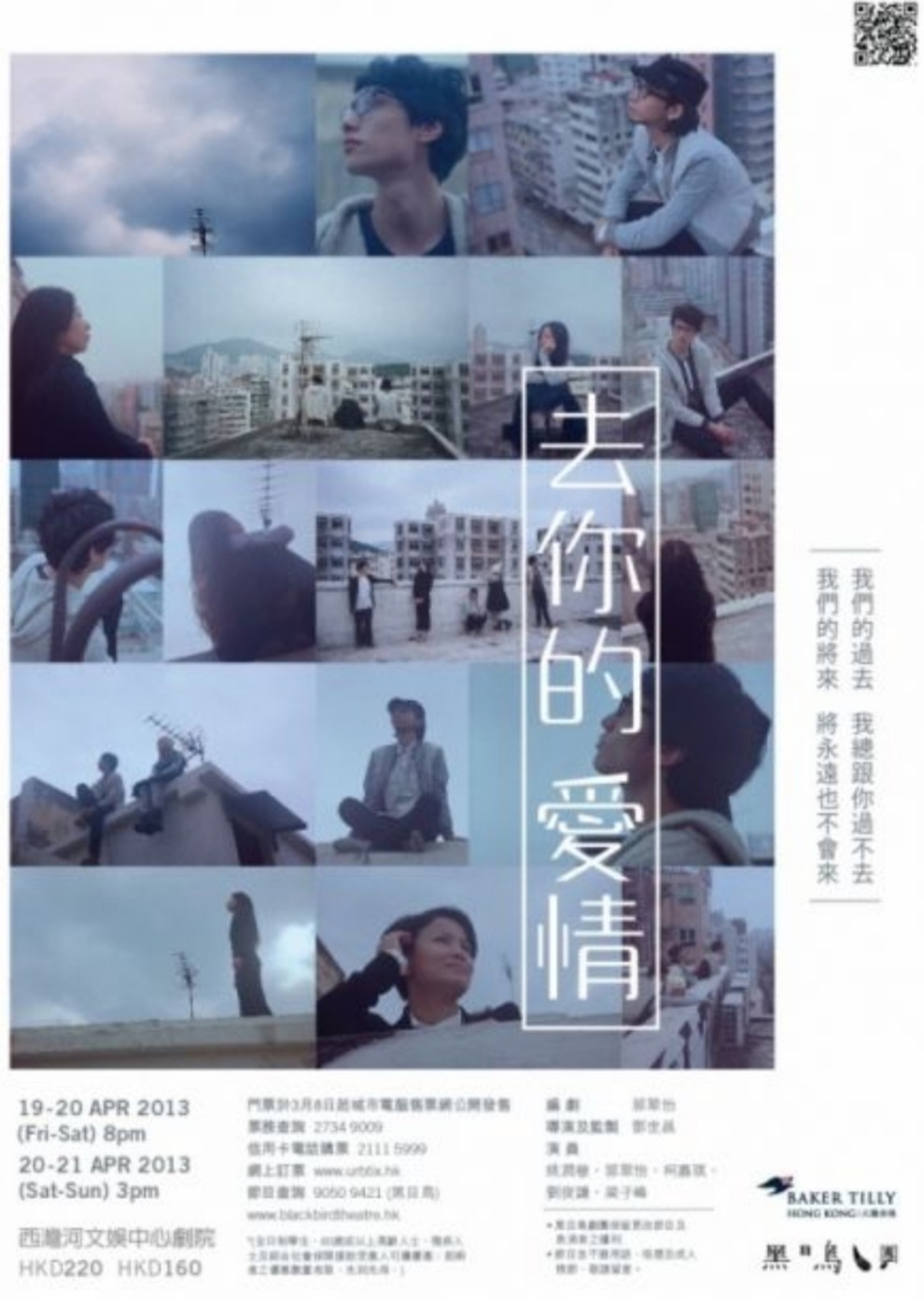《幻愛》係近十年最好睇嘅香港愛情片!(9)沒有幻愛的日子應如何渡過? | LIHKG 討論區