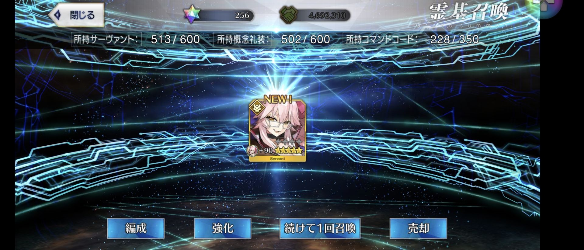 A I Fate Grand Order Jp 0 1日1有償石1抽 Lihkg 討論區