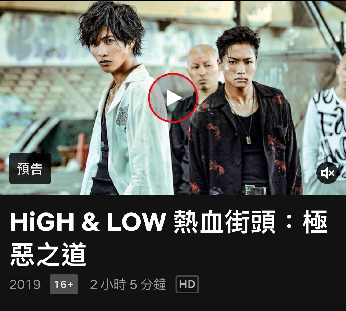 有無人睇左netflix 套熱血街區 Lihkg 討論區