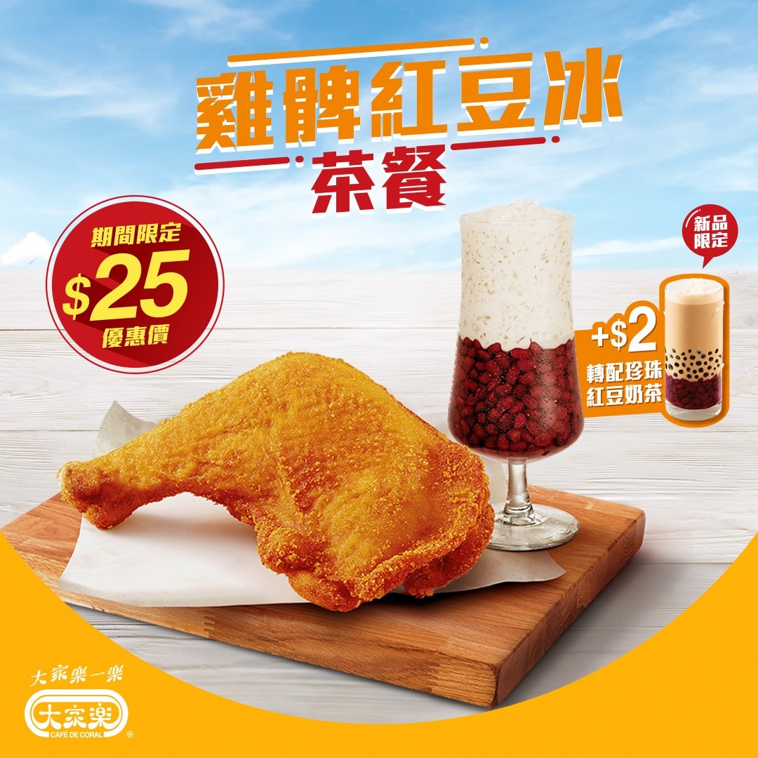 香港有冇真係好好食嘅生炸雞脾？ | LIHKG 討論區