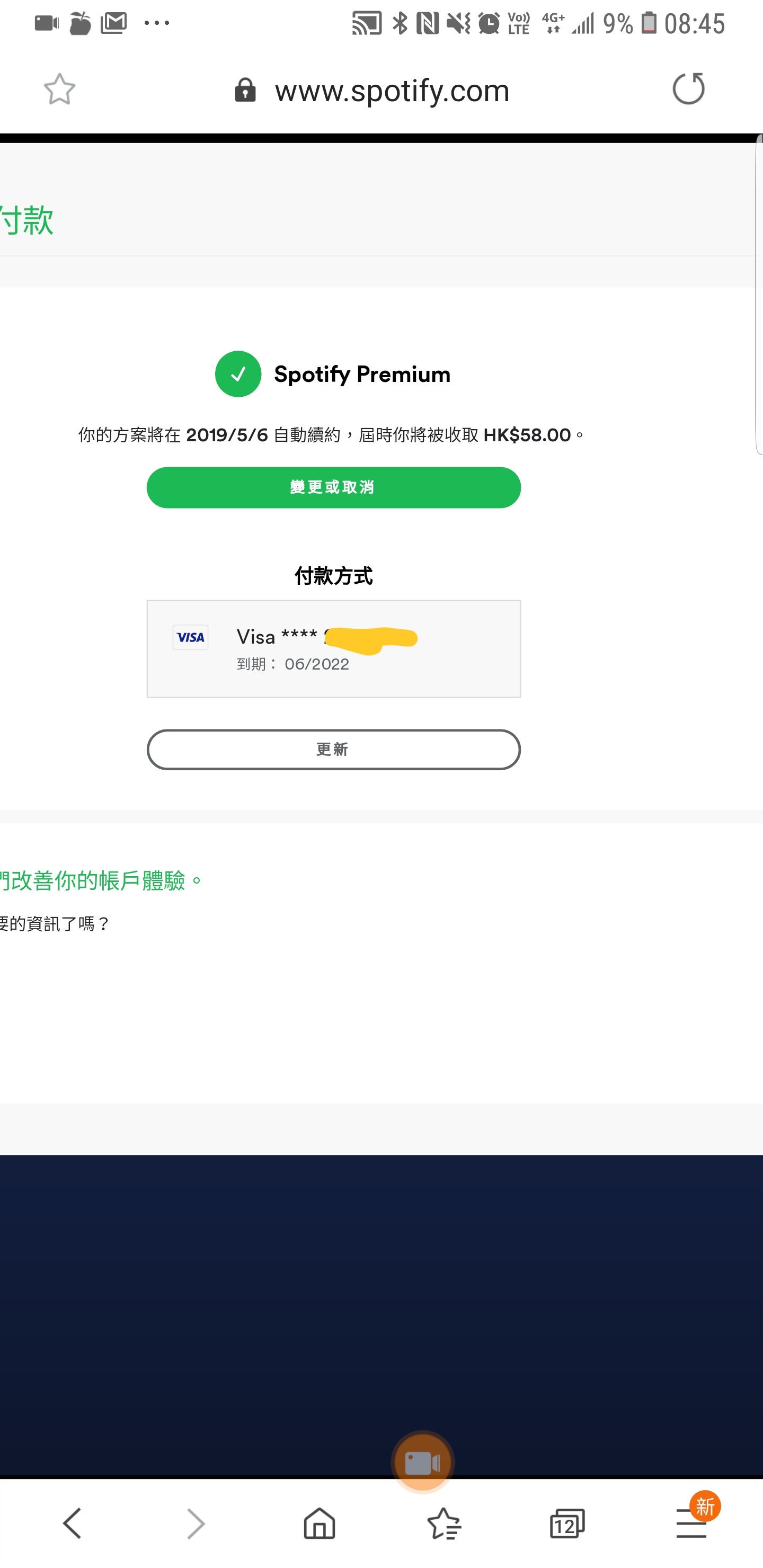 迫於無奈想淘寶日版Sportify | LIHKG 討論區