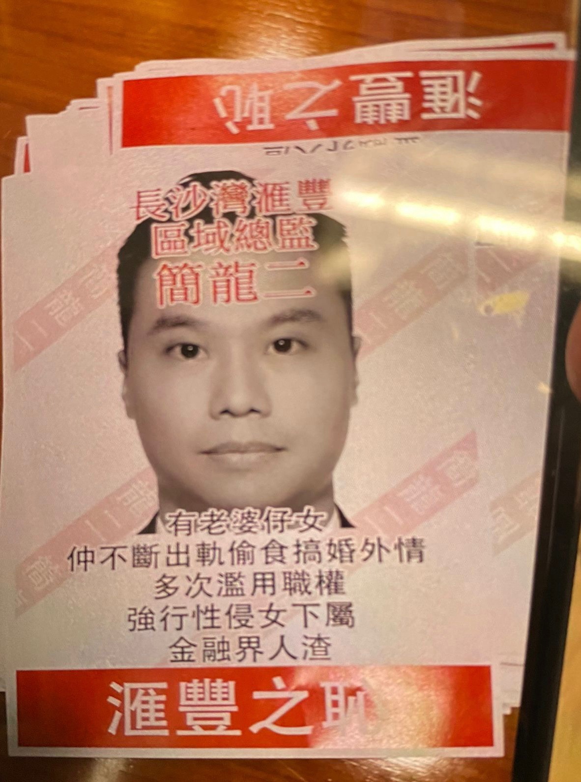 香港夜賓州」匯豐銀行Annual Dinner班友玩到咁！！男人互射！ | LIHKG 討論區