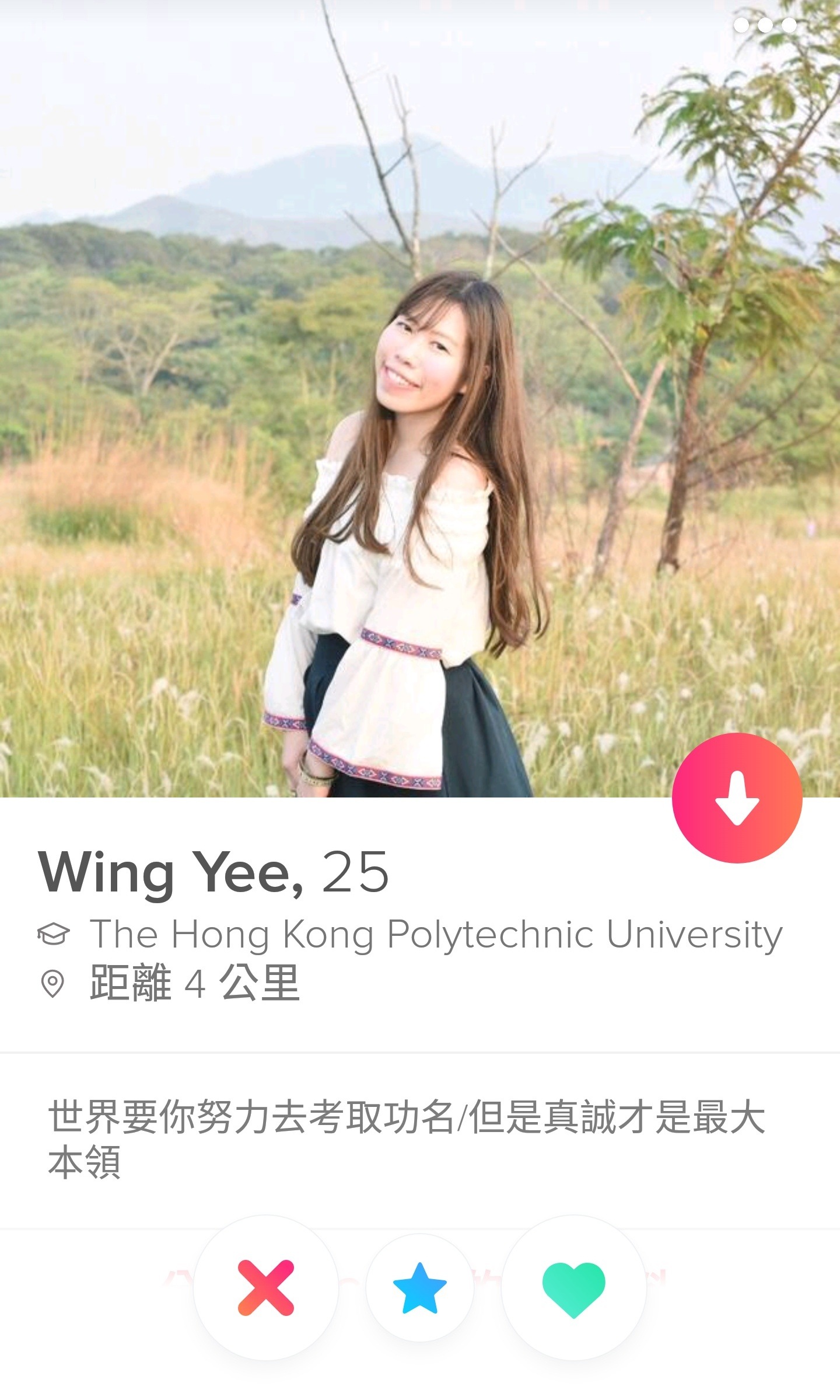 斷正隻臭雞扮單身玩Tinder 識仔，你問我答(4) | LIHKG 討論區